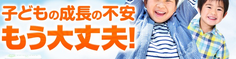 ���ǂ��̐������h�{�⏕�H�i�y�t�B�W�J��B�z���T�C�g